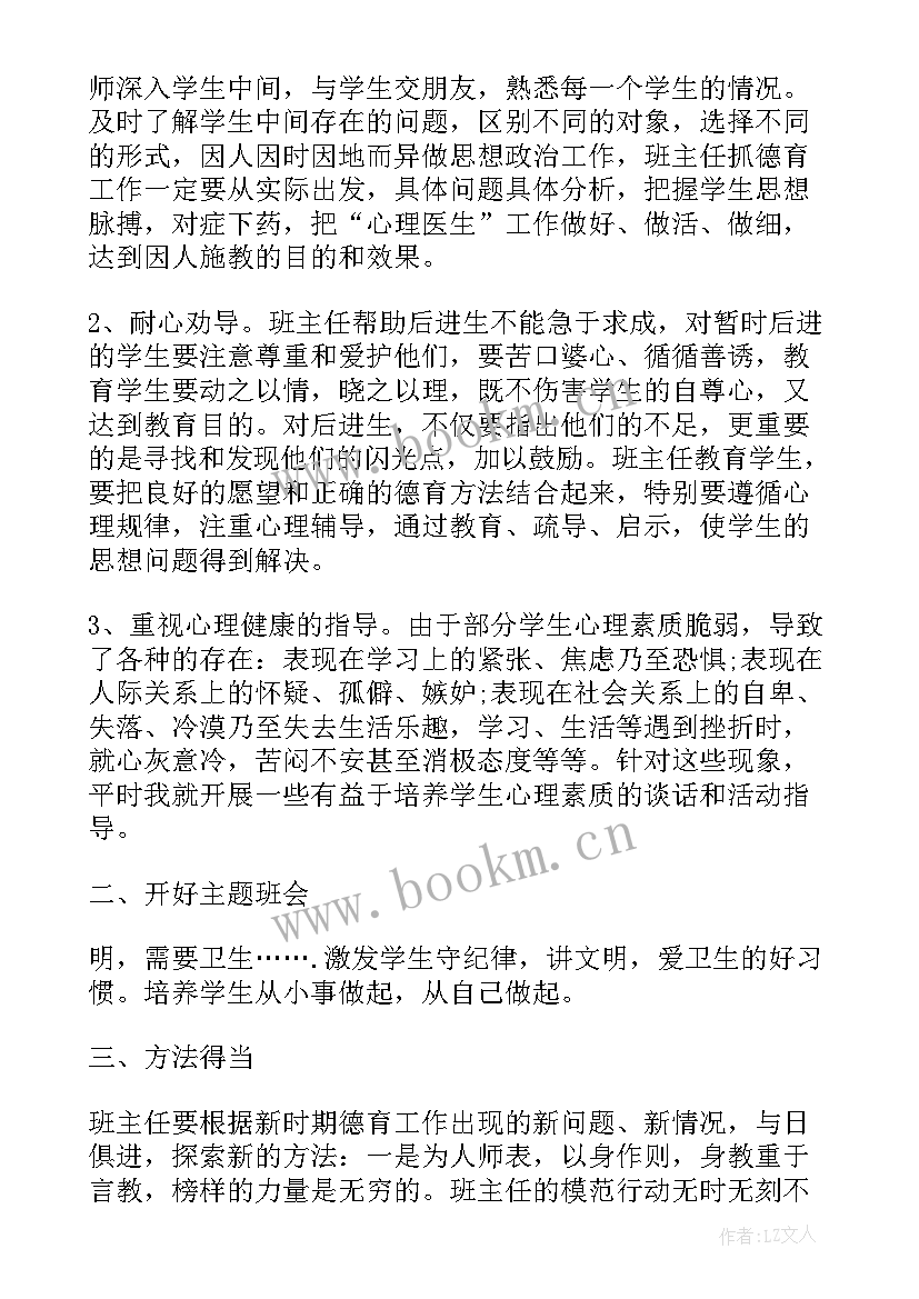 2023年七年级美术学期教学总结(大全9篇)