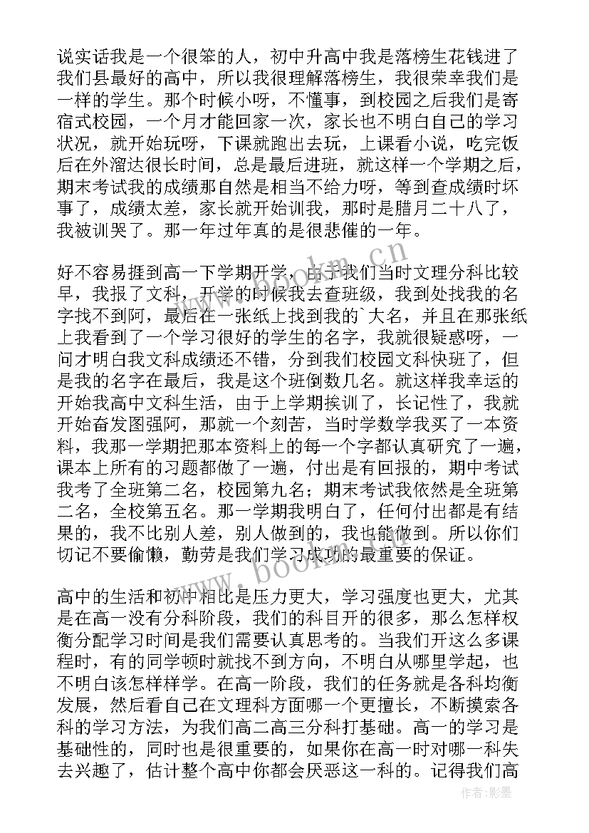 最新新上任药剂科主任发言稿 新上任班主任发言稿(汇总5篇)