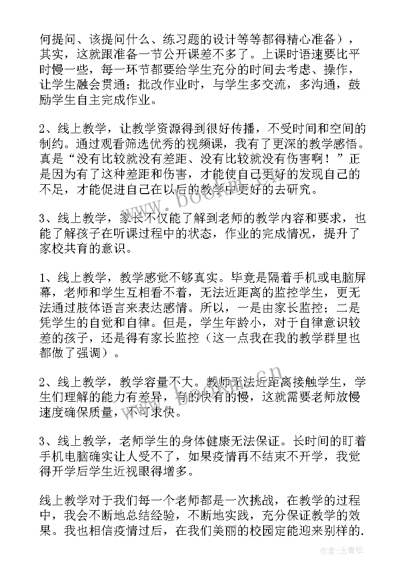 最新双减背景下的作业设计论文开题 双减背景下的作业设计心得体会(优质7篇)