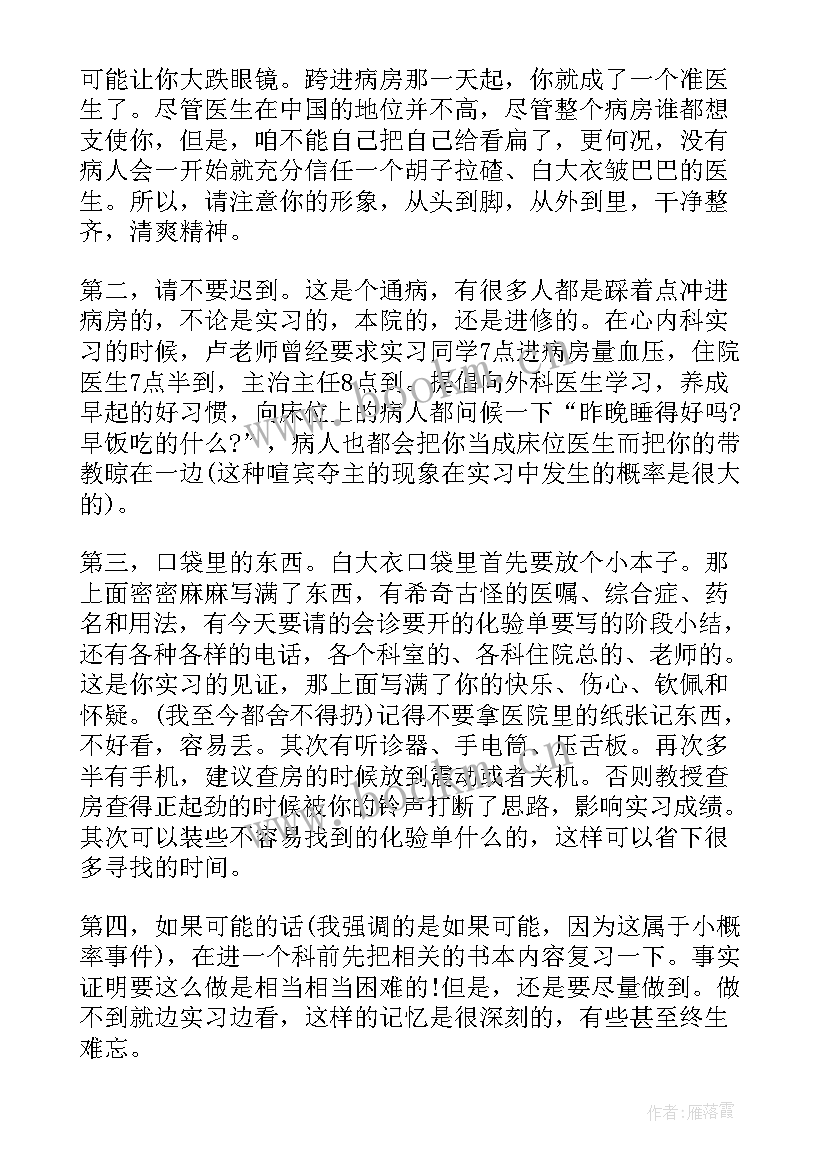 2023年新入职人员培训心得(大全5篇)