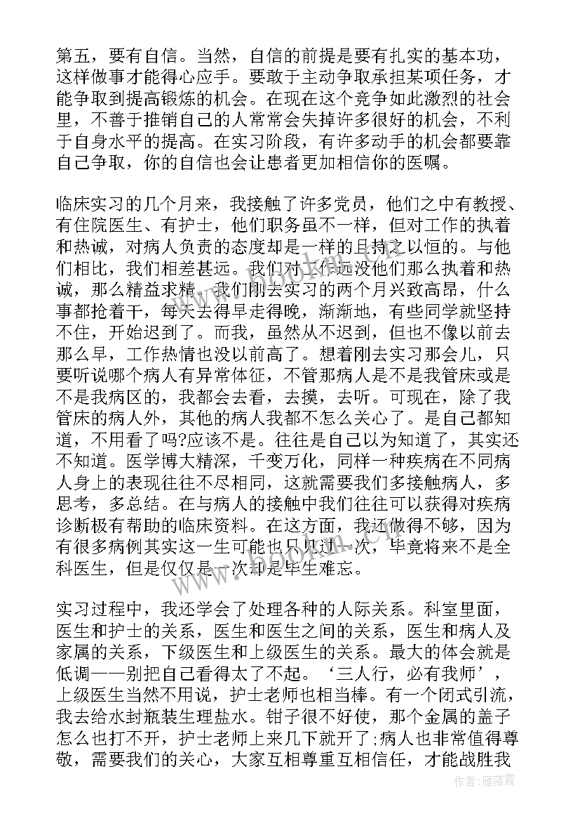 2023年新入职人员培训心得(大全5篇)