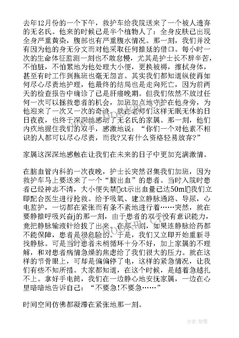 2023年护士演讲比赛视频一等奖(模板10篇)