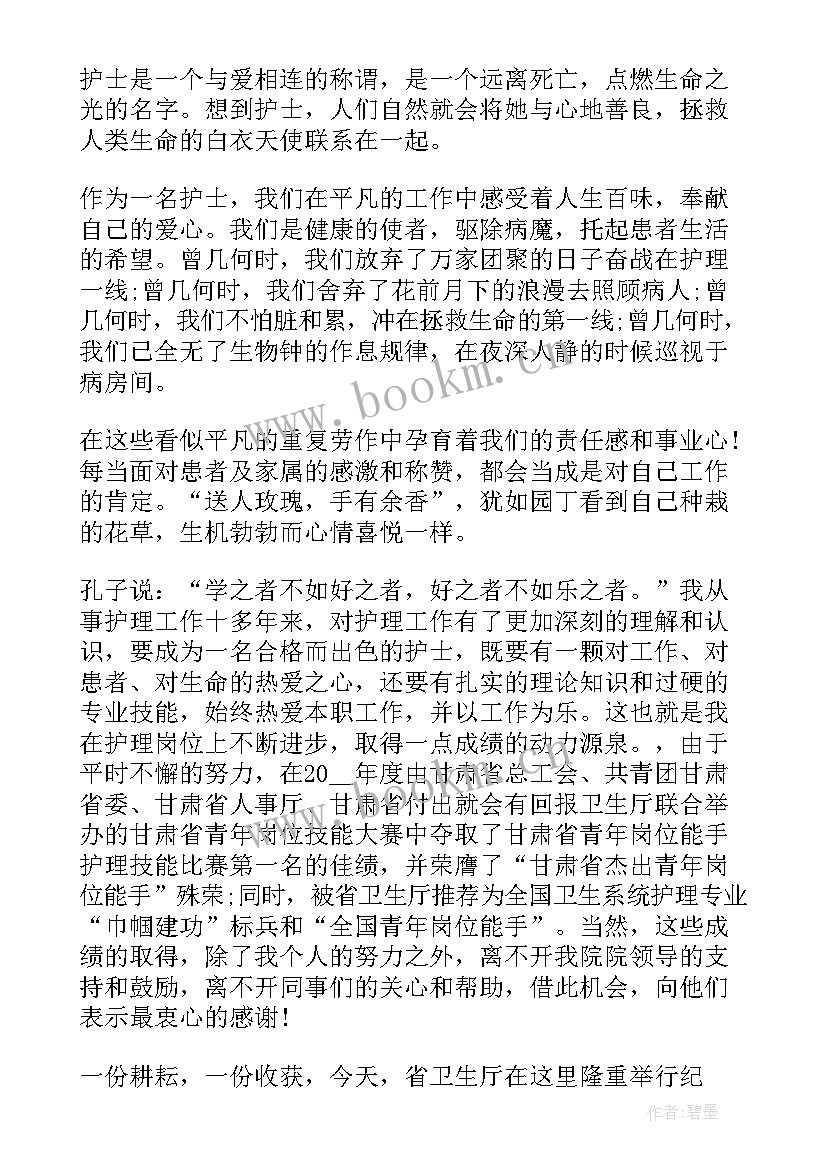 2023年护士演讲比赛视频一等奖(模板10篇)