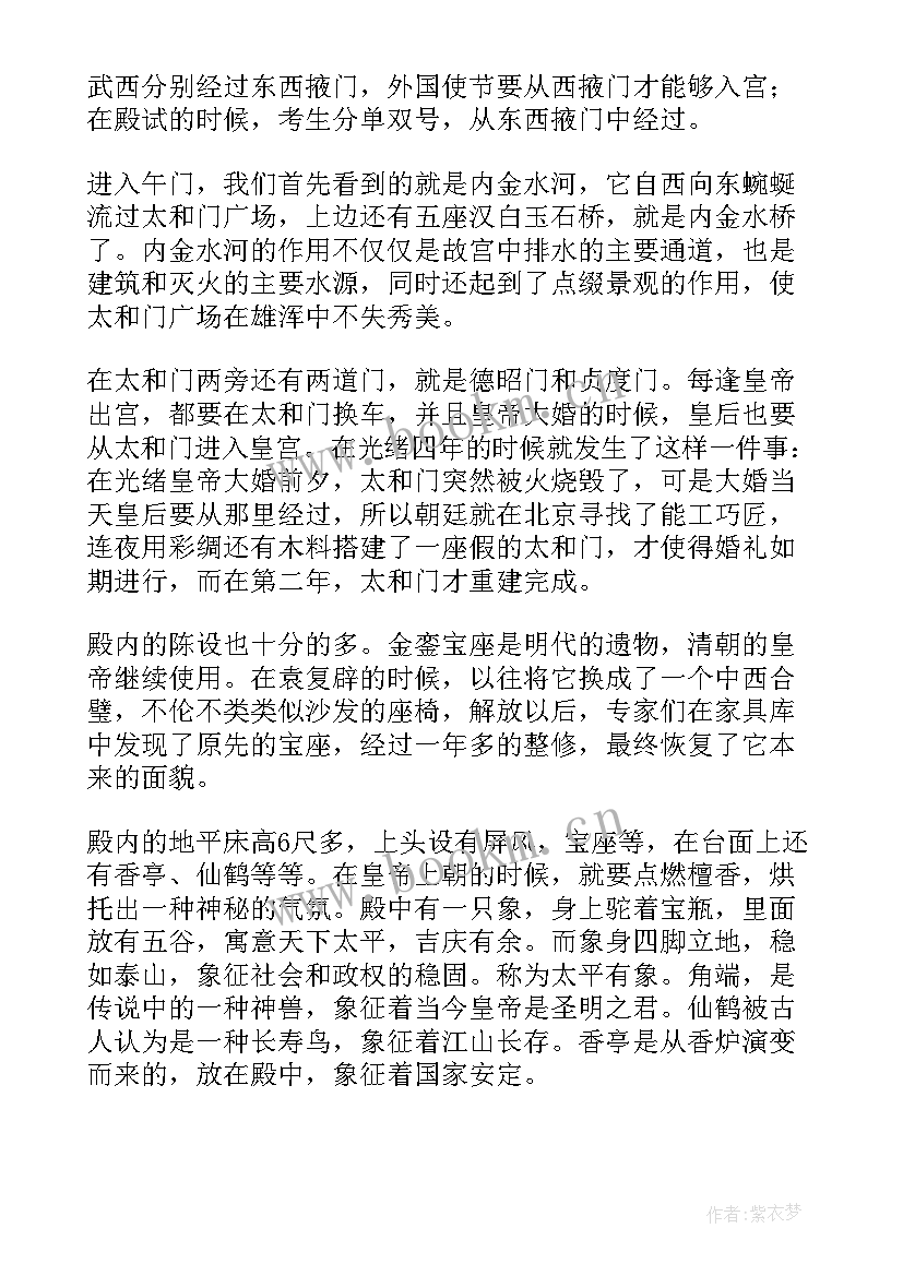 故宫的导游词(大全8篇)