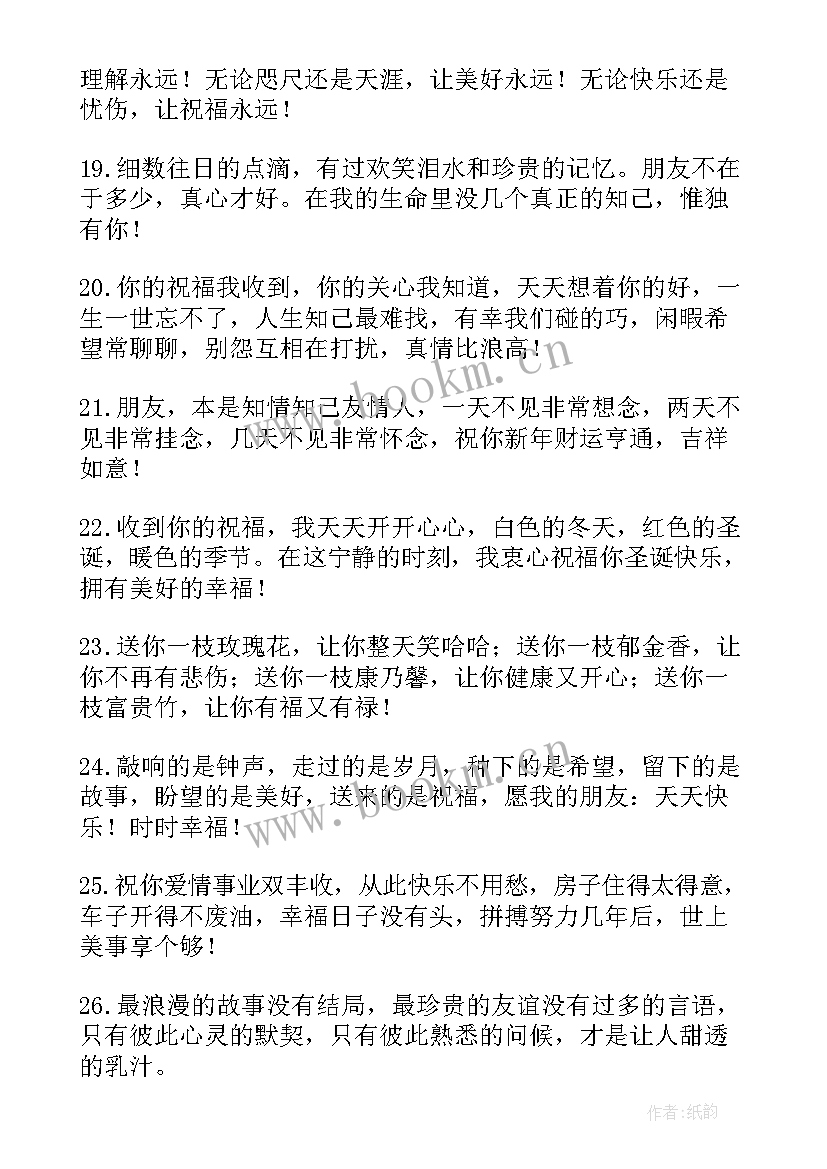 2023年毕业留言长篇的(汇总9篇)