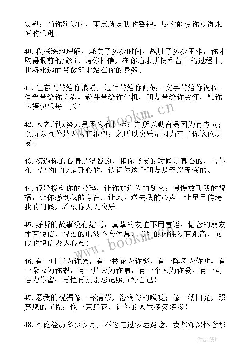 2023年毕业留言长篇的(汇总9篇)