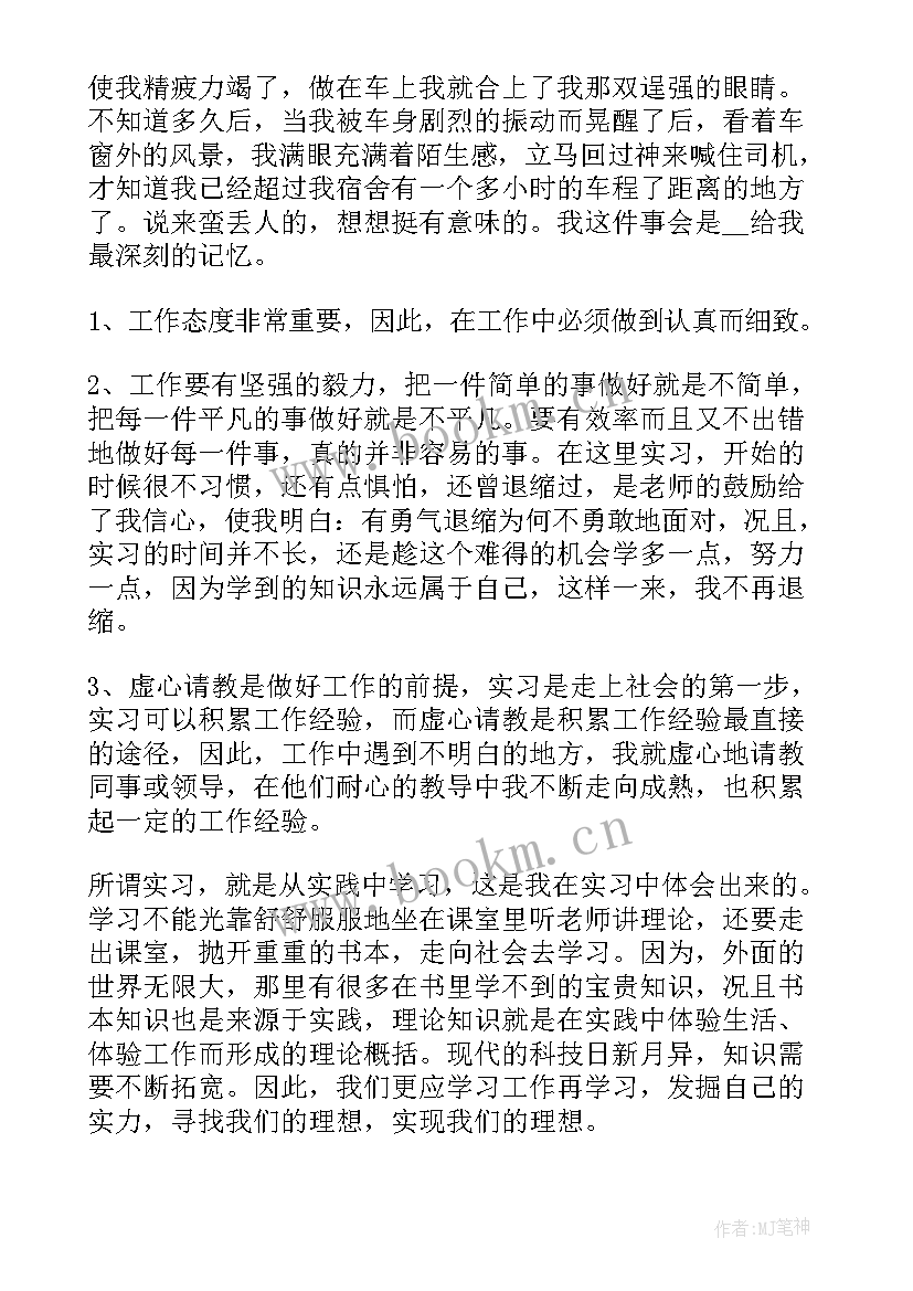 最新大学生实训报告总结(优质5篇)