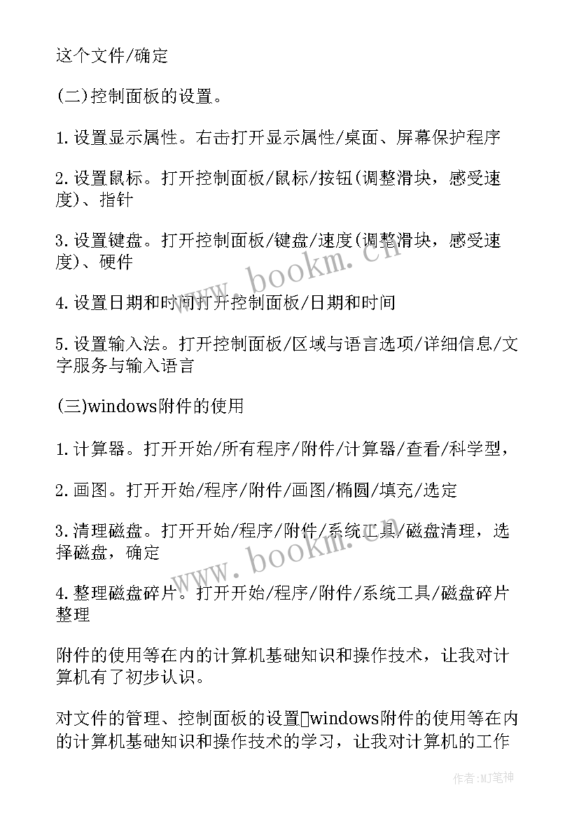 最新大学生实训报告总结(优质5篇)