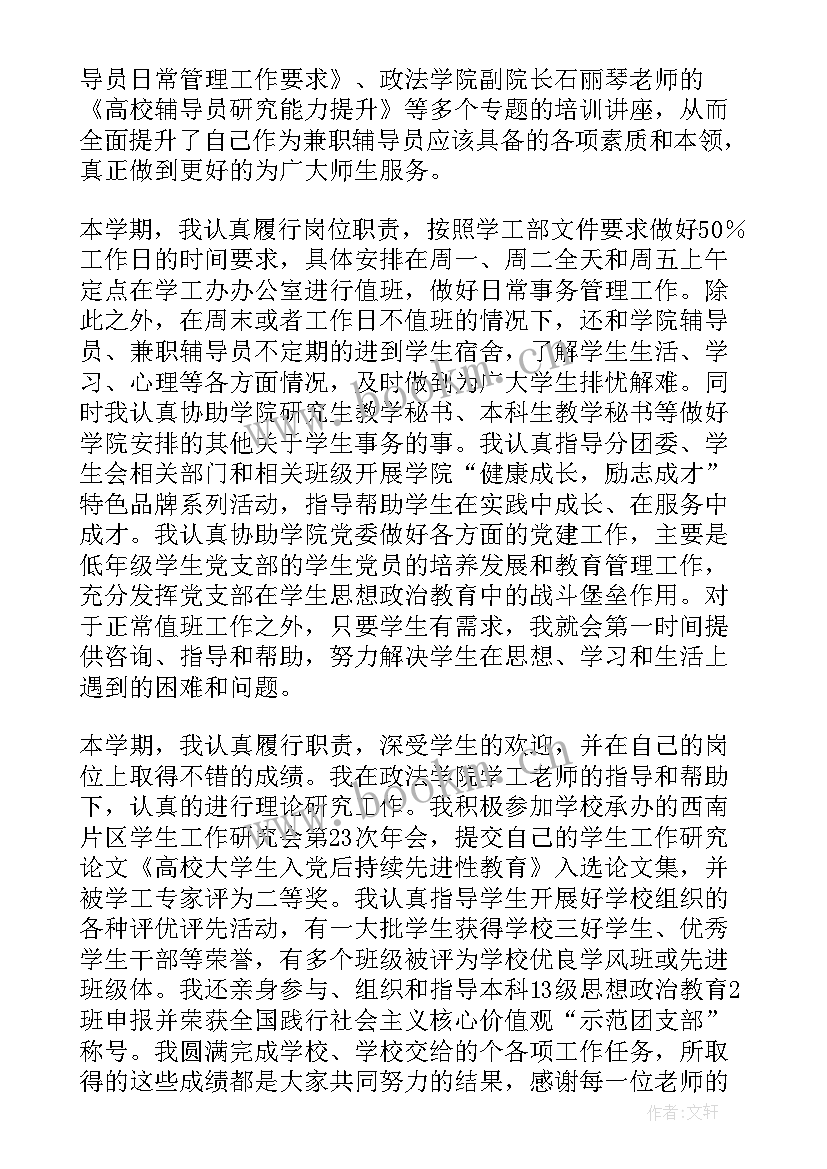 最新中专第一个学期总结 第一学期个人总结(汇总7篇)