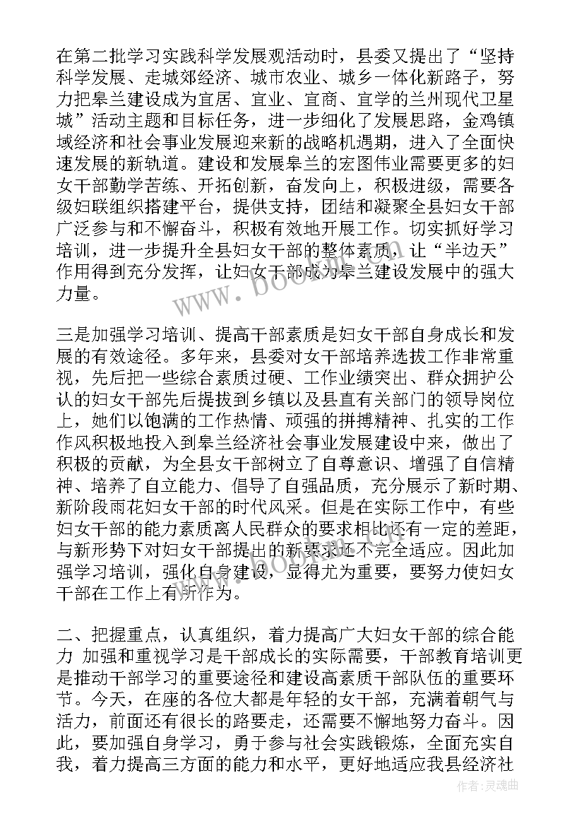 在培训班上的讲话稿 培训班上的讲话(汇总7篇)