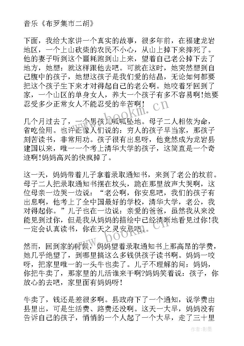 2023年期末园长家长会发言材料(优秀5篇)