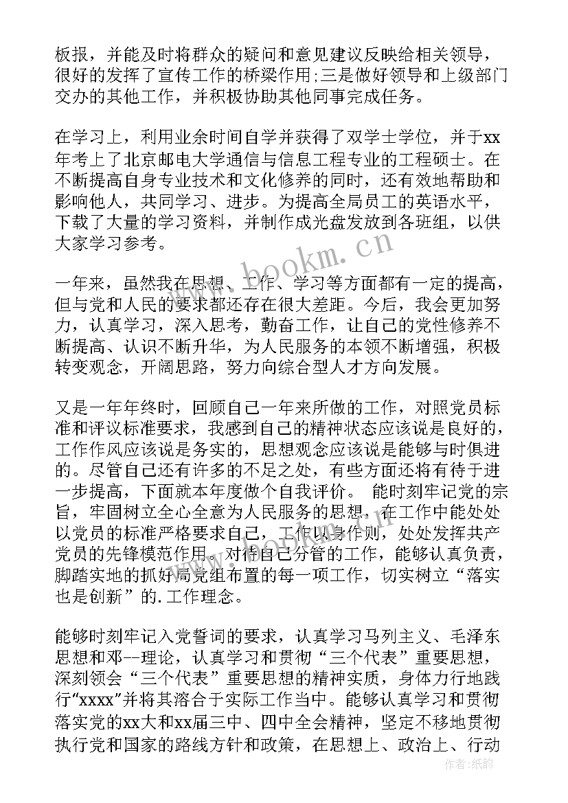 自我评价科研能力(大全5篇)