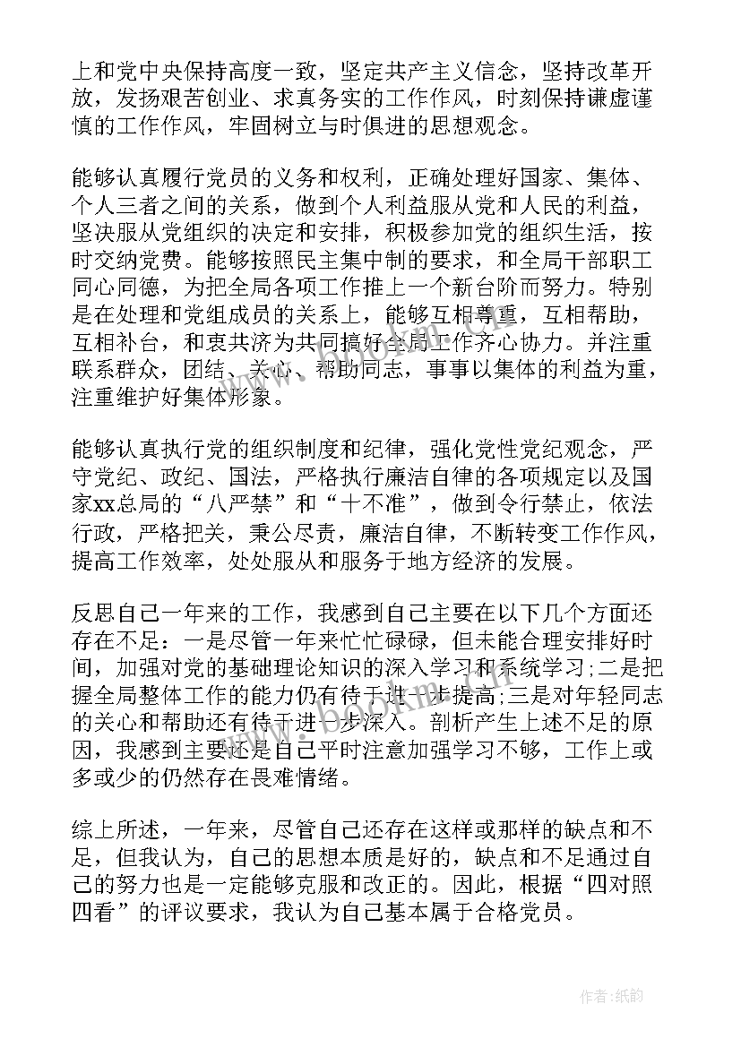 自我评价科研能力(大全5篇)