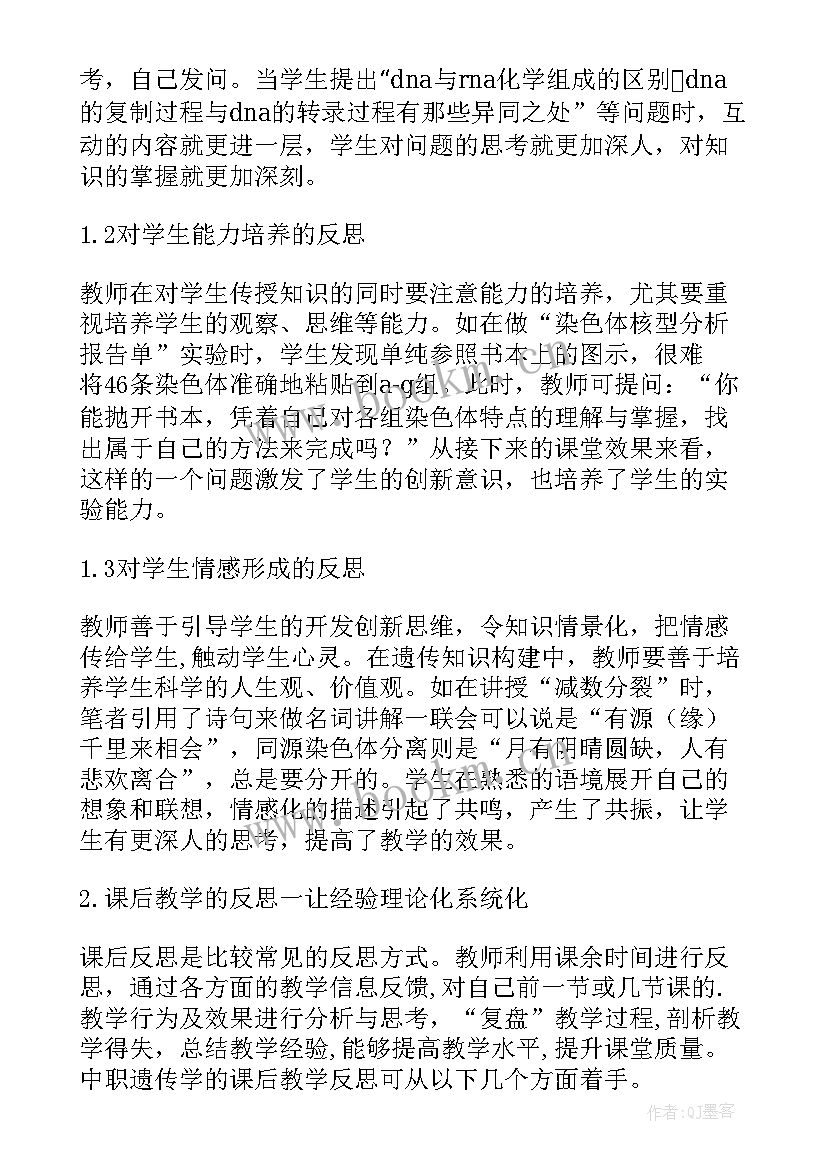 最新实践论的反思与总结(精选5篇)