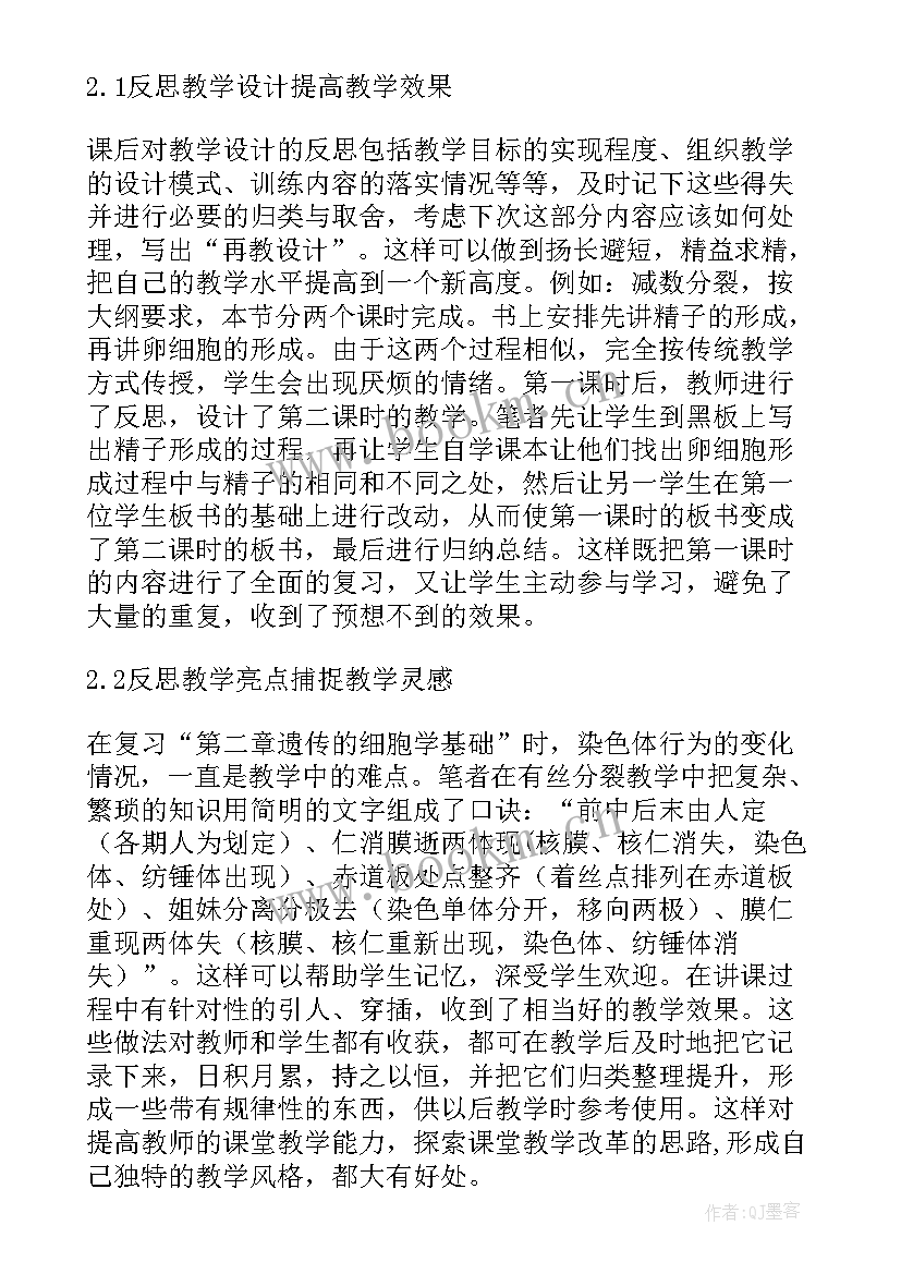 最新实践论的反思与总结(精选5篇)