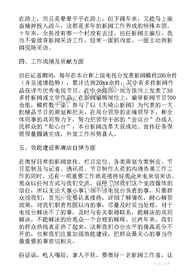 电视台年终总结(汇总5篇)