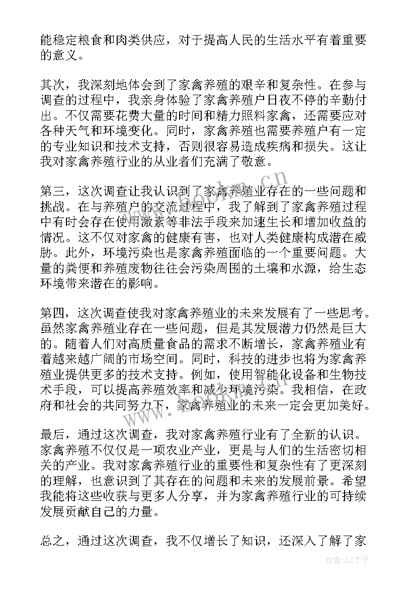 幼儿园家长满意度调查总结(汇总9篇)