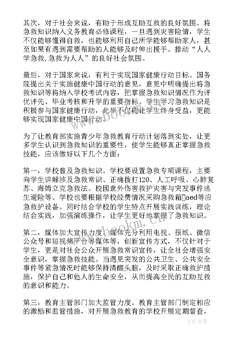 最新幼儿园安全教案反思不足(精选8篇)