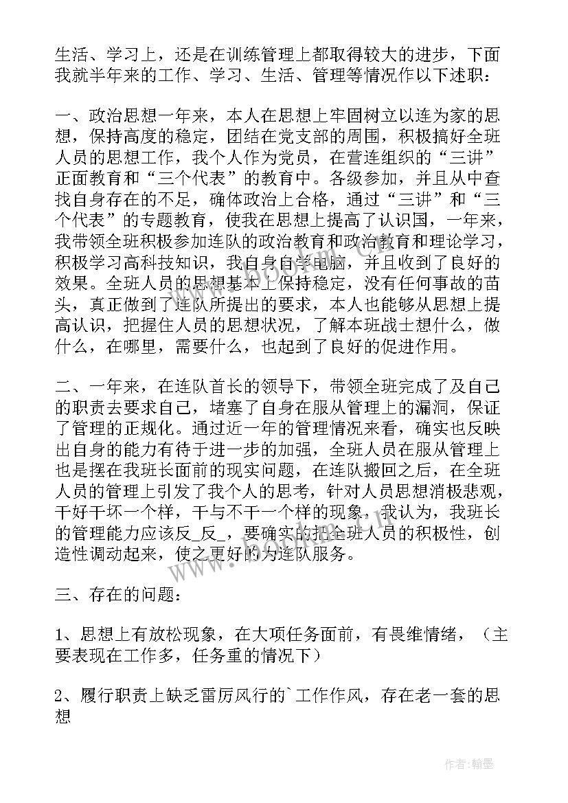 2023年士兵半年个人总结报告 部队士兵上半年工作总结个人(优质7篇)