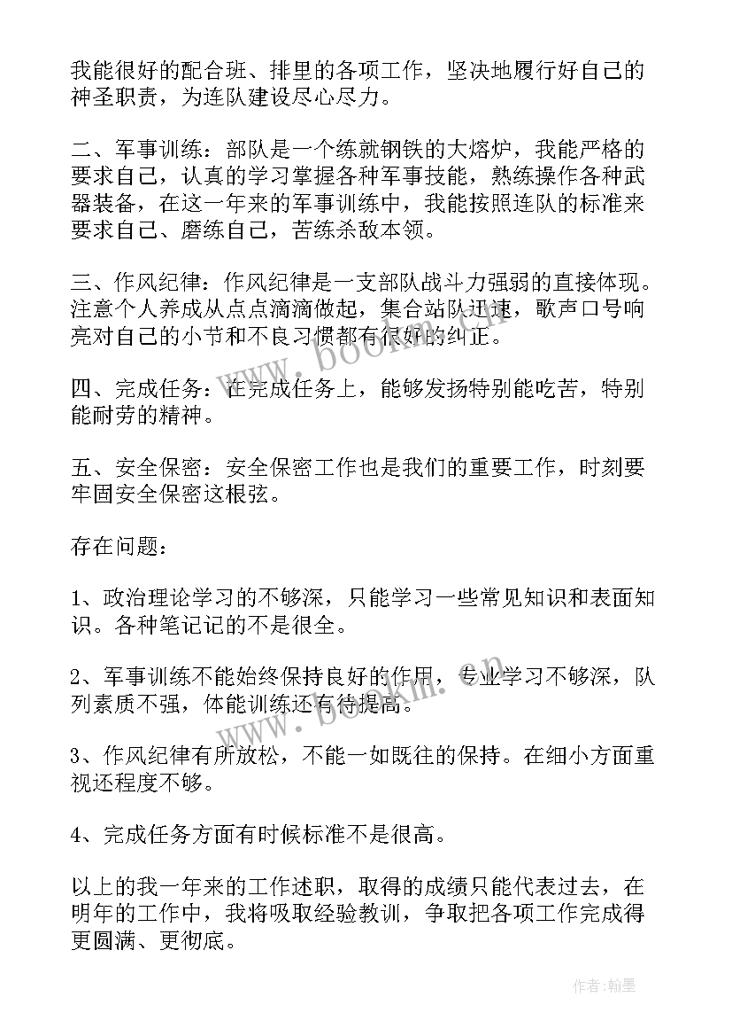 2023年士兵半年个人总结报告 部队士兵上半年工作总结个人(优质7篇)