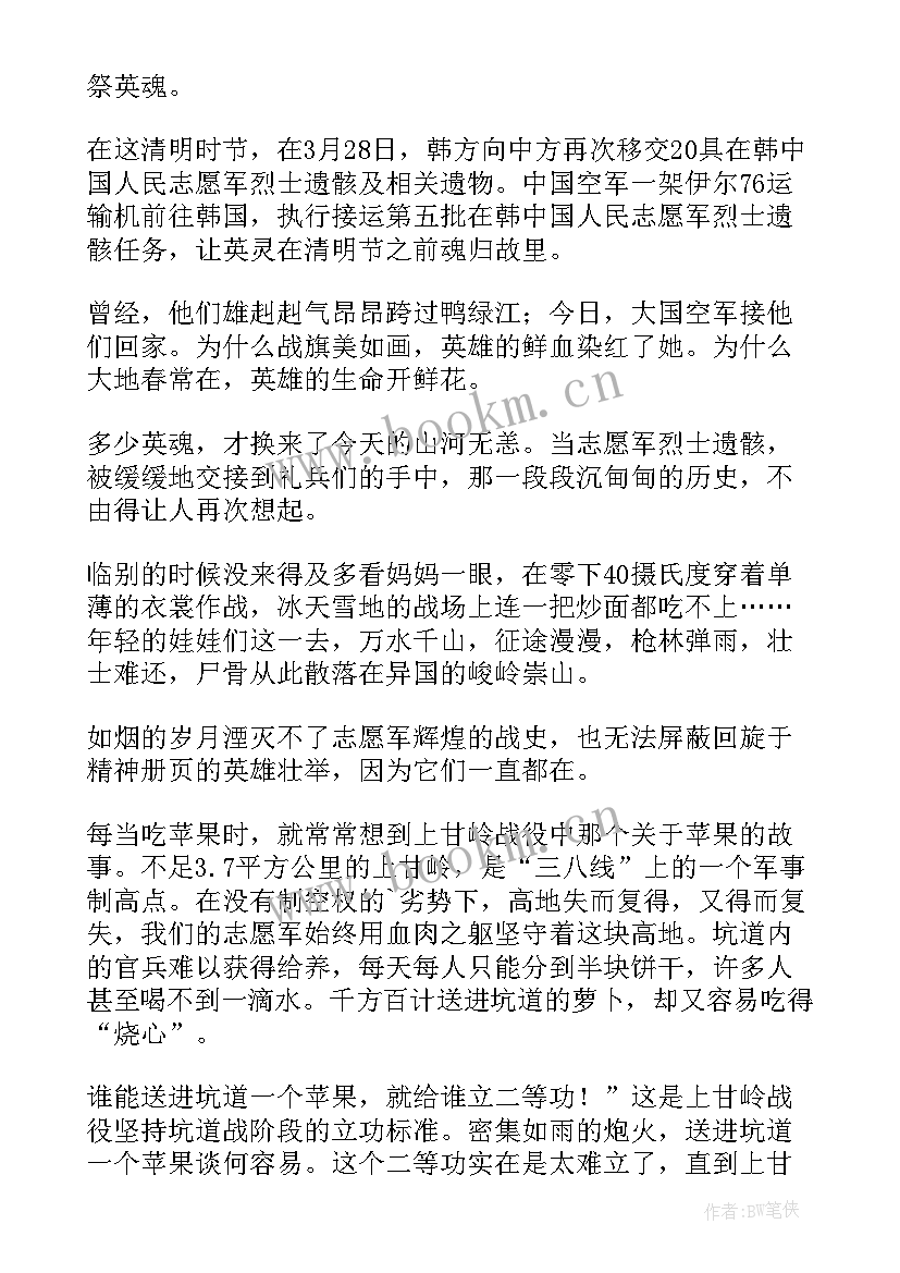 清明祭扫烈士陵园活动报道 清明节烈士陵园祭扫活动讲话稿(精选5篇)