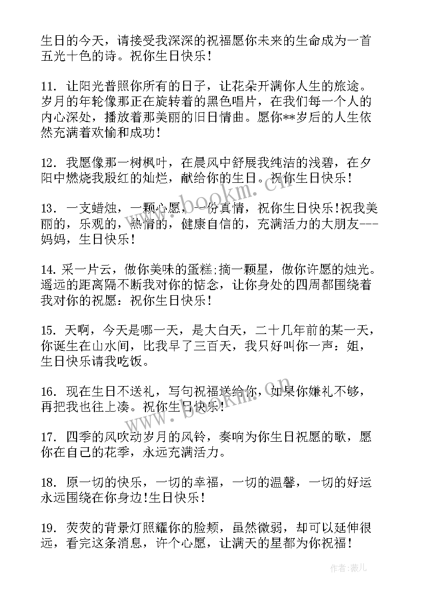 最新六十生日祝福语 六十岁生日祝福语(精选5篇)