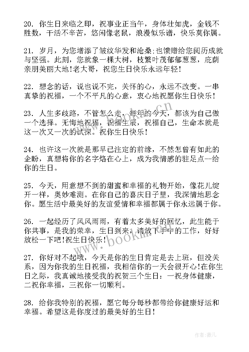 最新六十生日祝福语 六十岁生日祝福语(精选5篇)