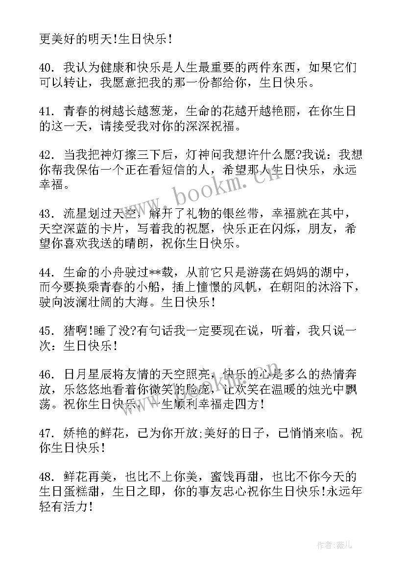 最新六十生日祝福语 六十岁生日祝福语(精选5篇)