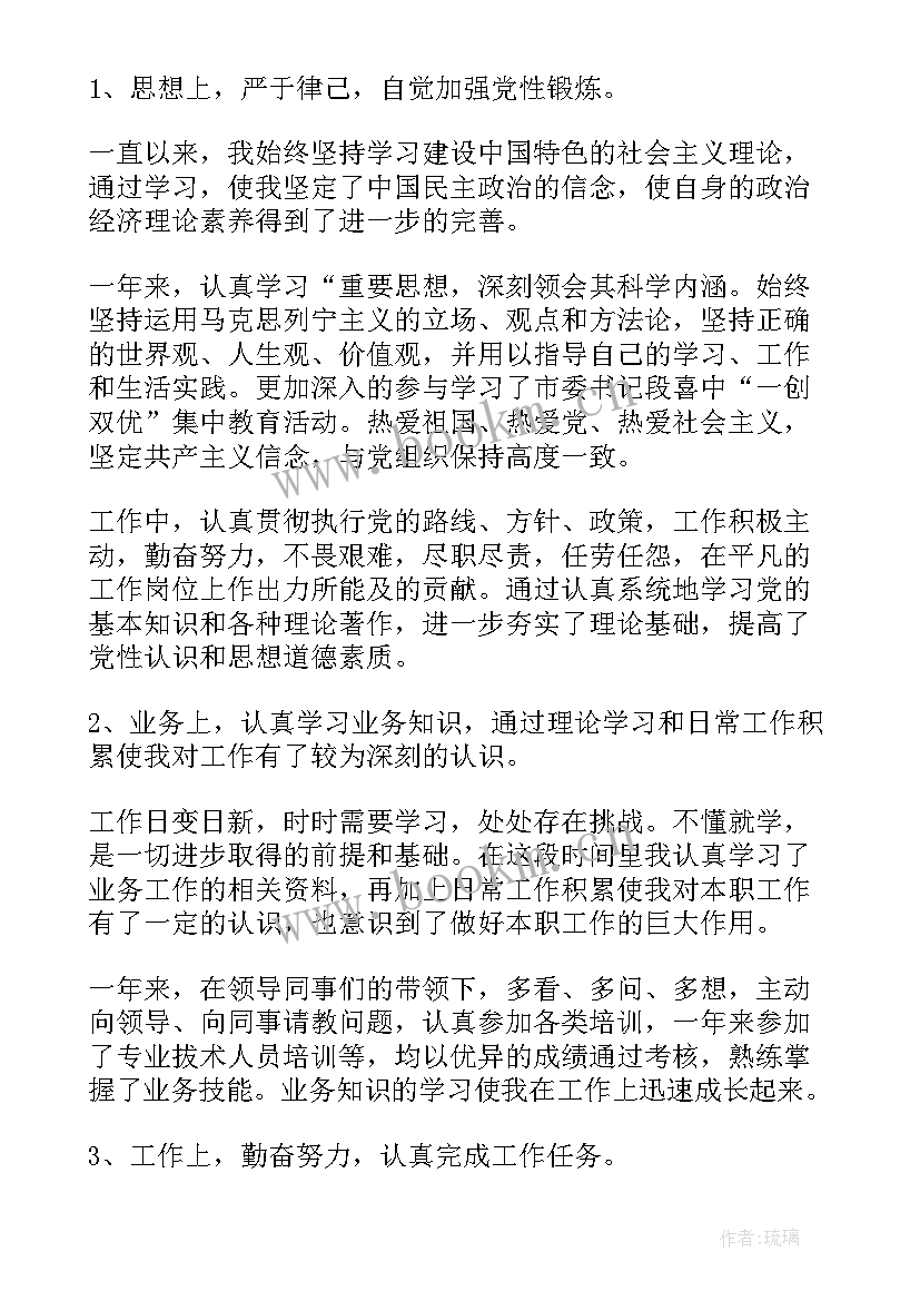 最新终工作总结 个人工作总结报告格式(大全8篇)