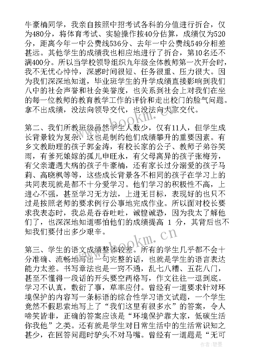 最新九年级化学教师年度述职报告 九年级思品教师述职报告(优秀5篇)