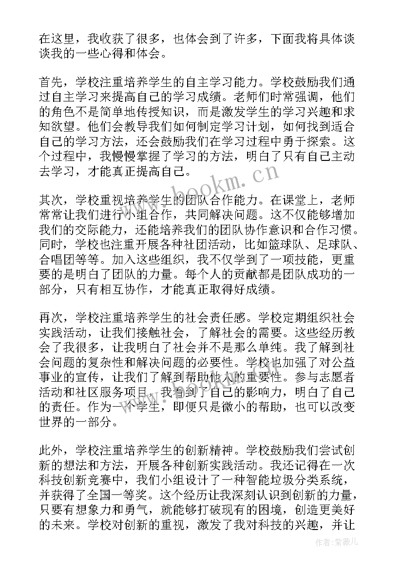 2023年学校创城工作汇报材料会议 学校学校心得体会(实用7篇)