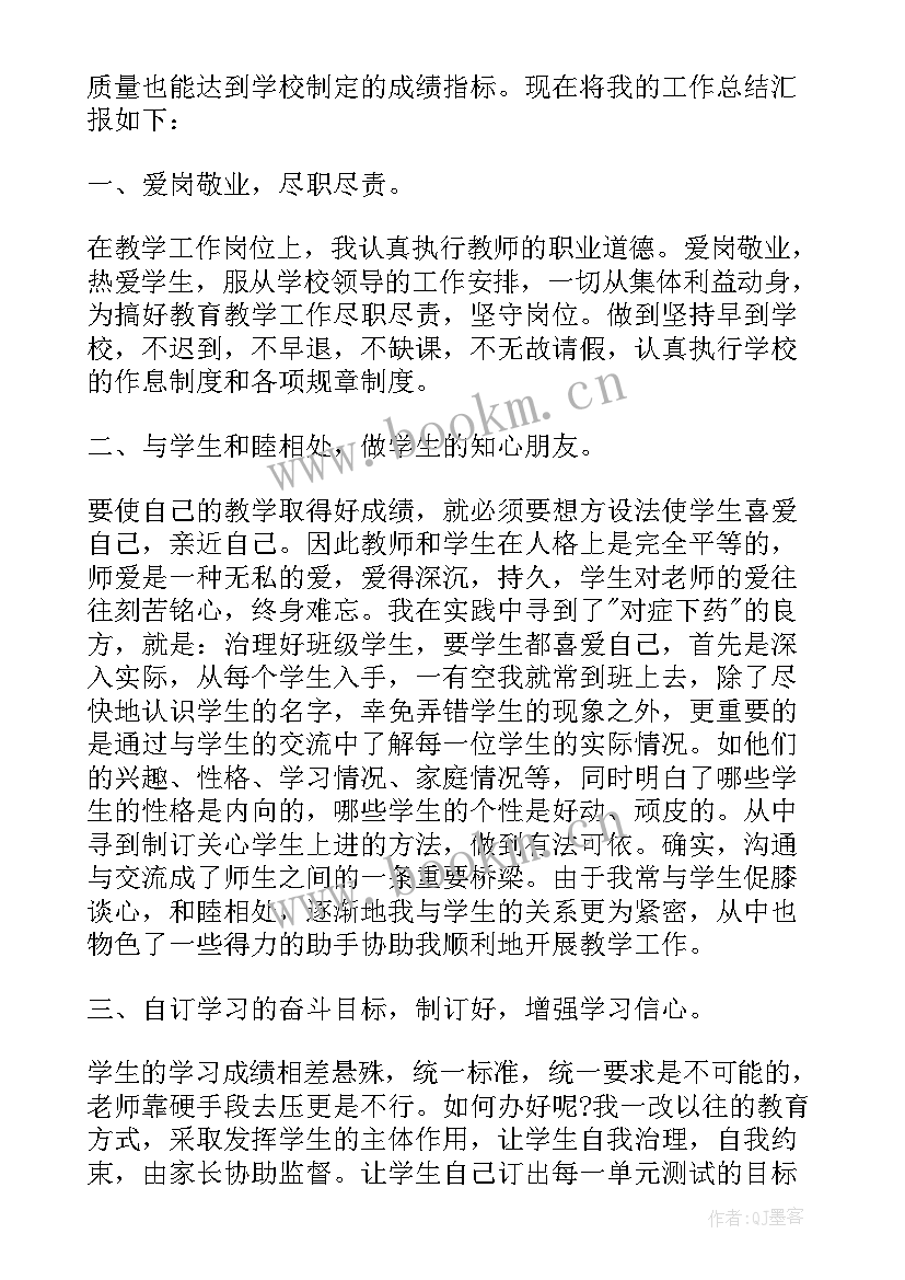 初一语文老师年度总结 语文老师学期工作总结(优秀10篇)