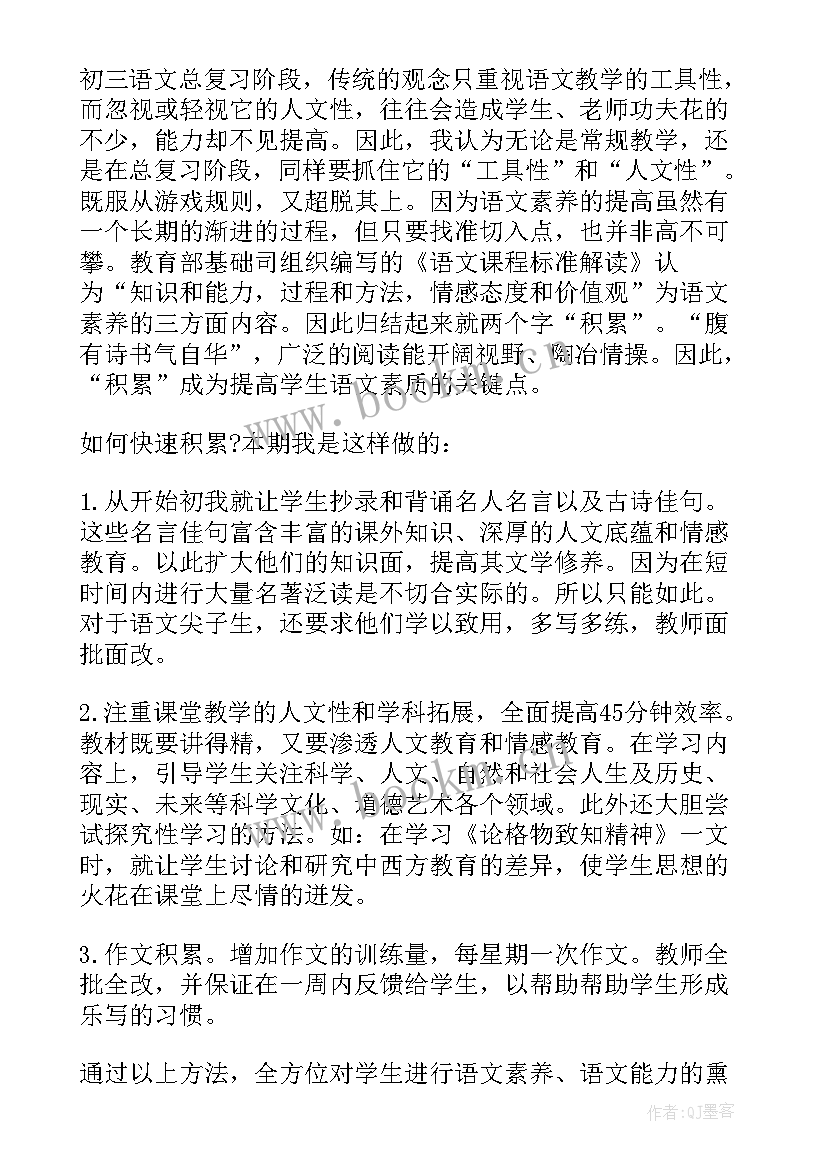 初一语文老师年度总结 语文老师学期工作总结(优秀10篇)