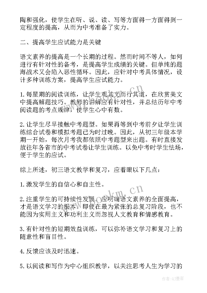 初一语文老师年度总结 语文老师学期工作总结(优秀10篇)