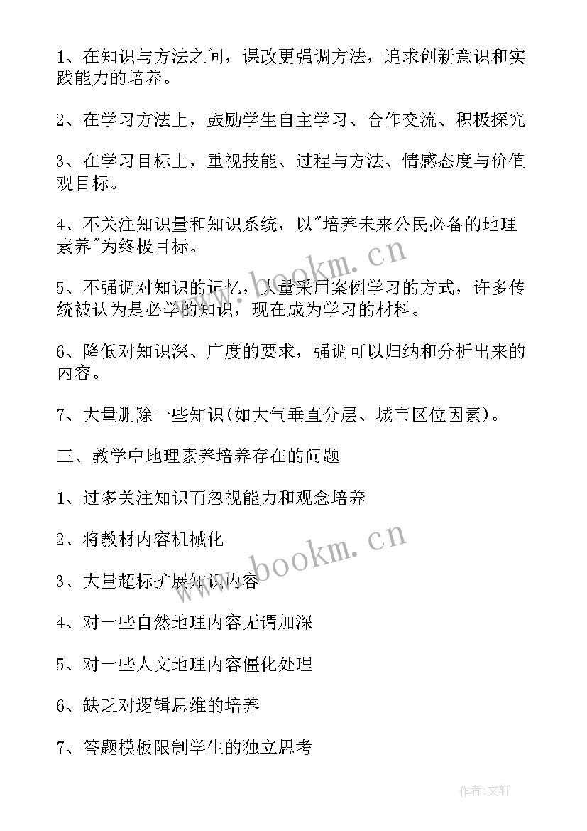 新教师培训工作总结报告 教师培训个人工作总结(实用5篇)