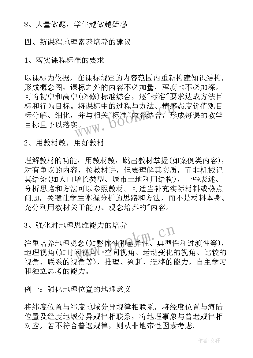 新教师培训工作总结报告 教师培训个人工作总结(实用5篇)