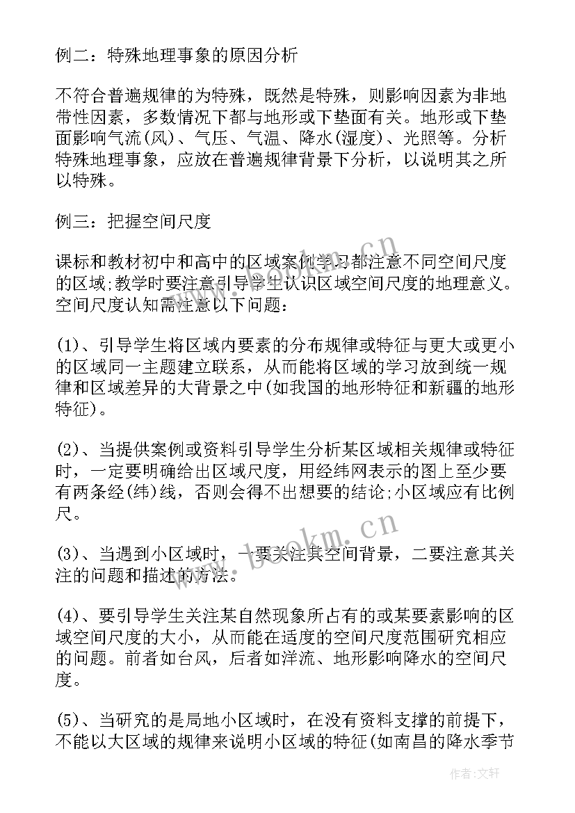 新教师培训工作总结报告 教师培训个人工作总结(实用5篇)