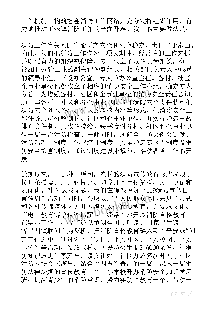 驻村工作总结报告 驻村工作总结(优质7篇)