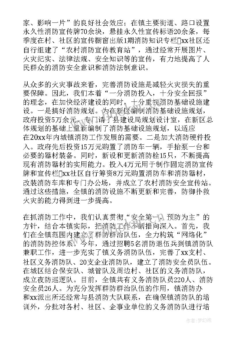 驻村工作总结报告 驻村工作总结(优质7篇)