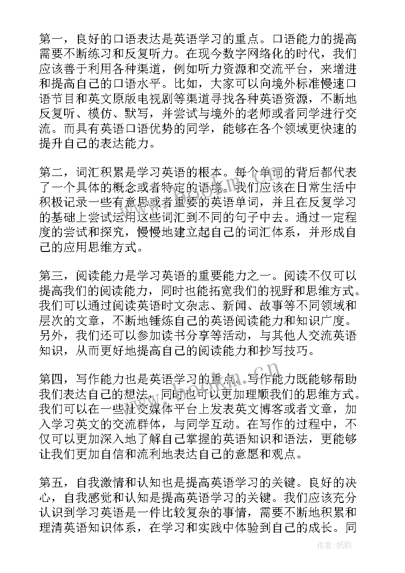 最新演讲学演讲稿(精选8篇)