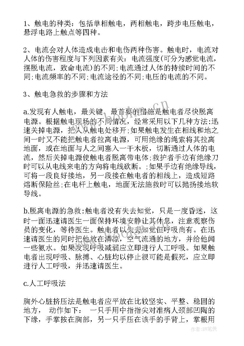 电子电工实训心得体会(实用5篇)