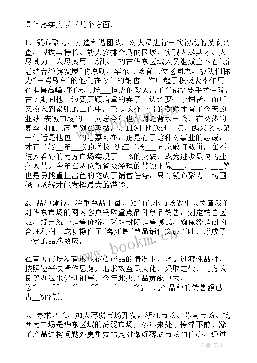 园长的述职报告(大全5篇)