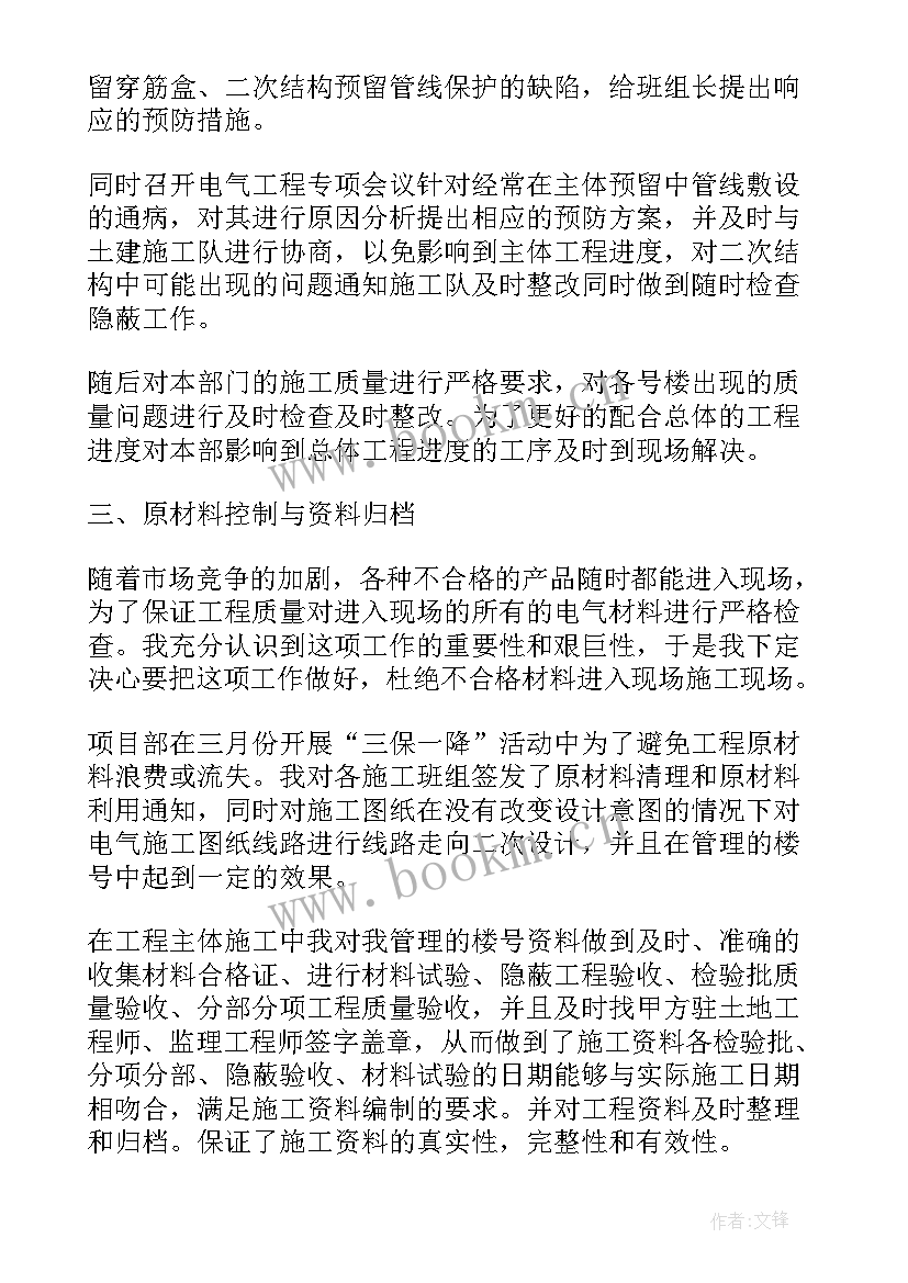 2023年建筑甲方工作总结 建筑工地年度总结(大全5篇)