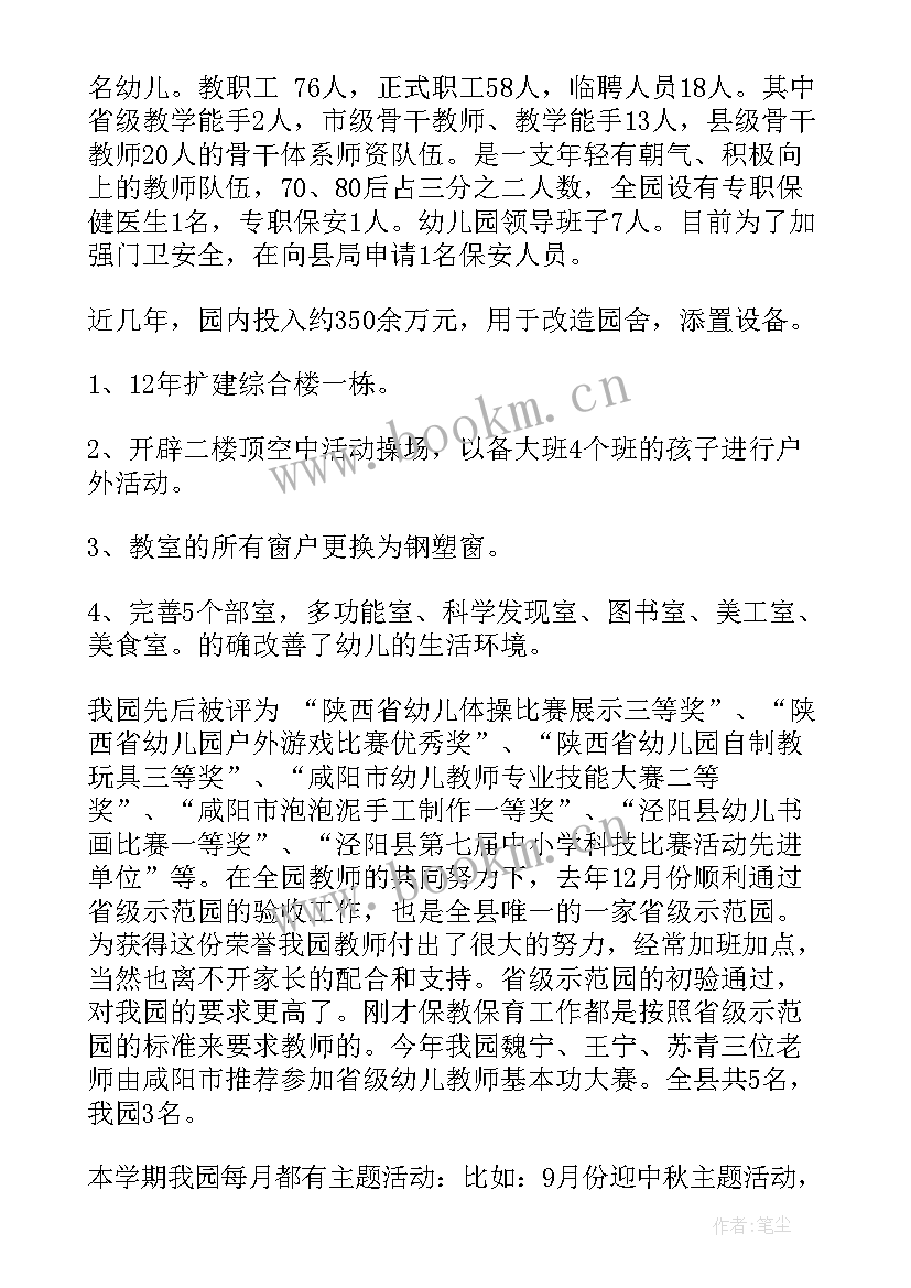 2023年幼儿园家长讲话稿(汇总10篇)