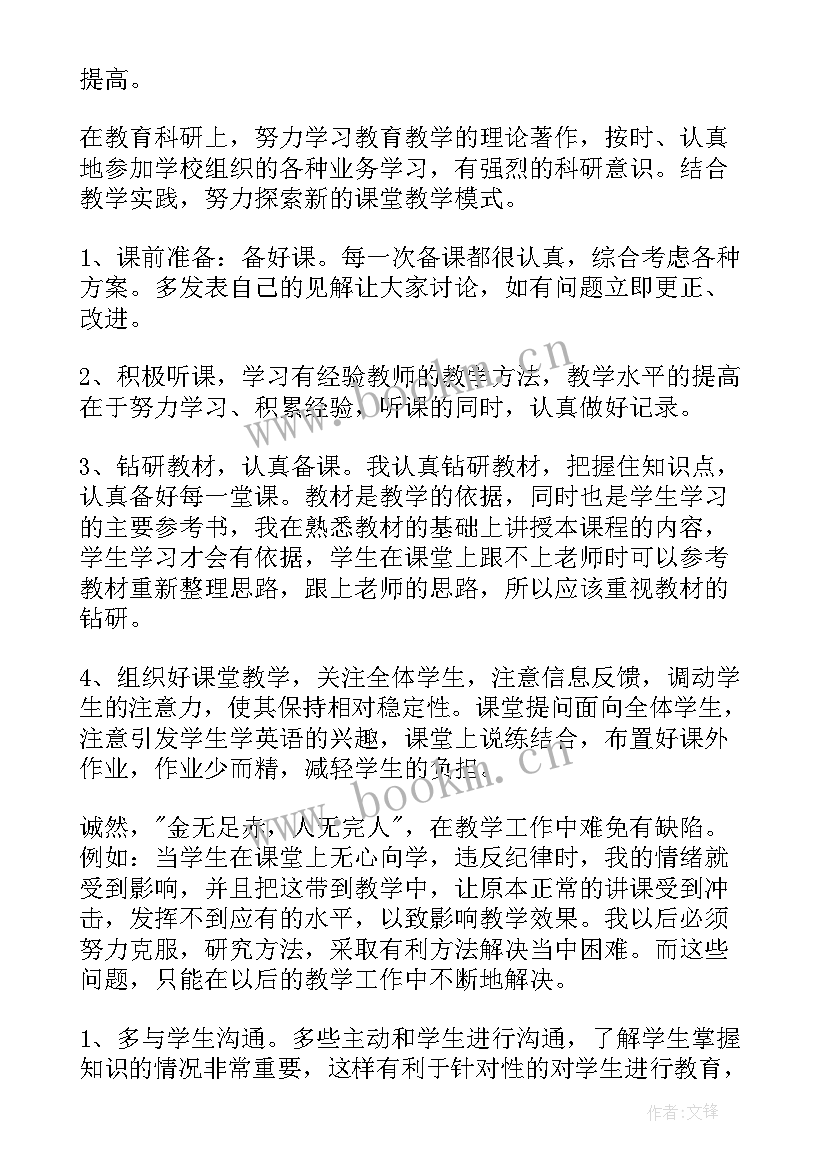 2023年八年级英语教育教学工作计划 八年级英语教学工作总结(通用6篇)