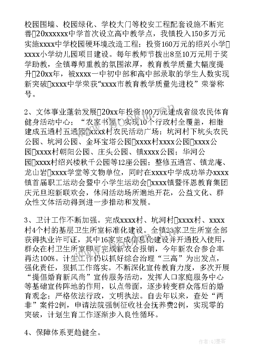 最新试用期计划 试用期工作计划(实用6篇)