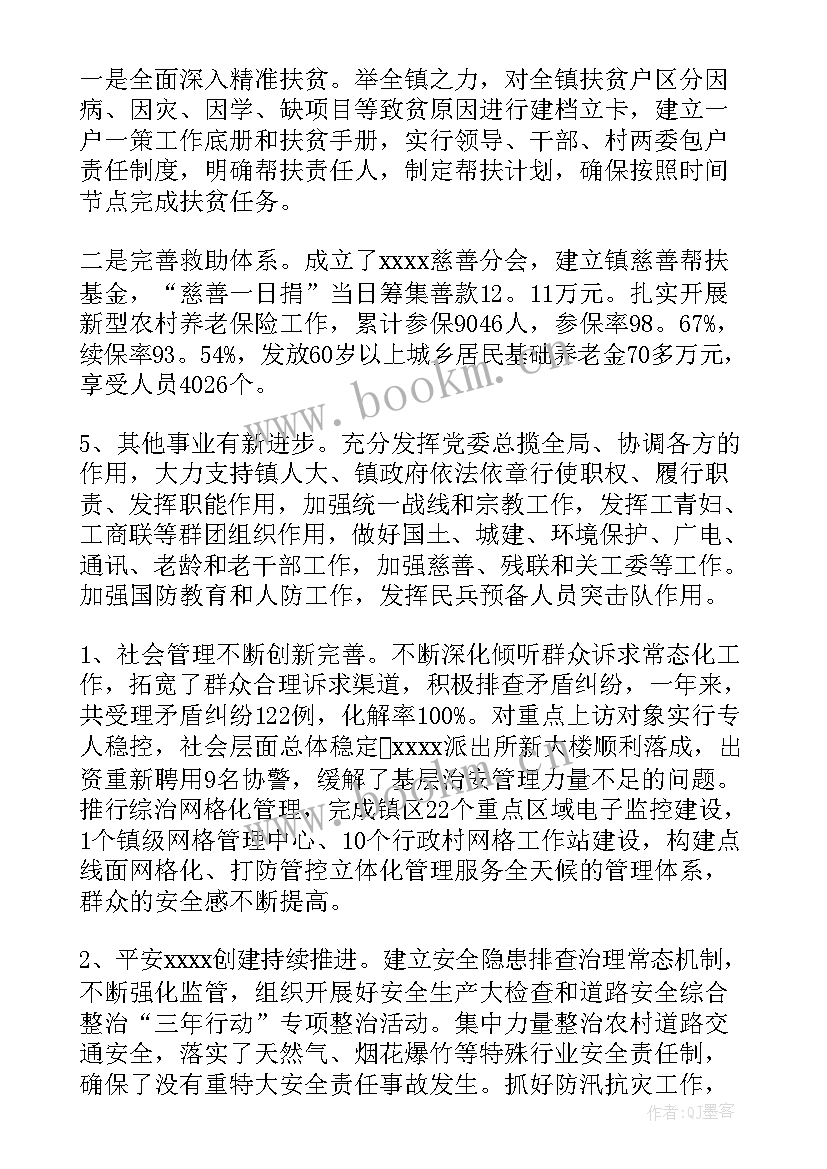 最新试用期计划 试用期工作计划(实用6篇)