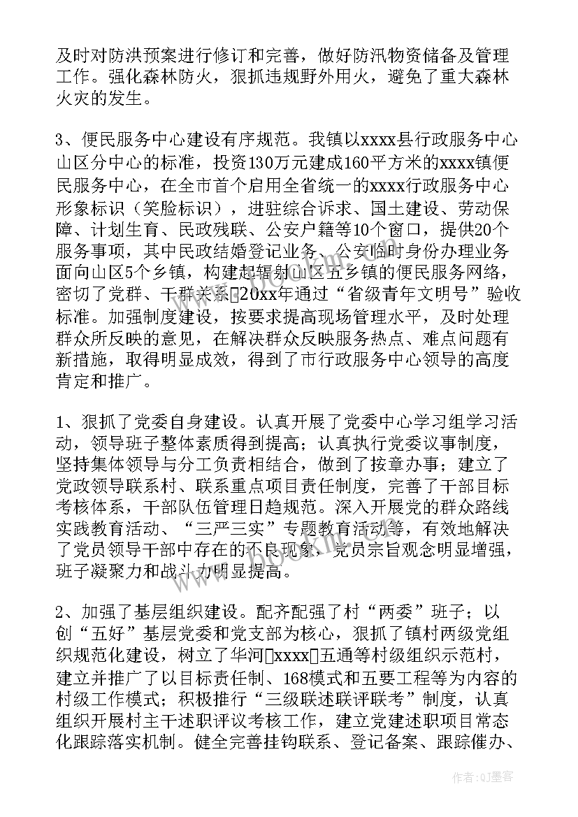 最新试用期计划 试用期工作计划(实用6篇)