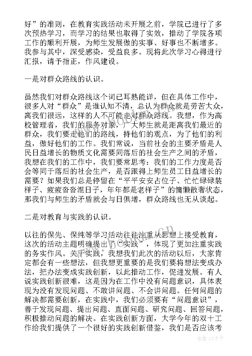 最新对坚守教育初心的实践思考 我坚守教育初心心得体会(通用5篇)