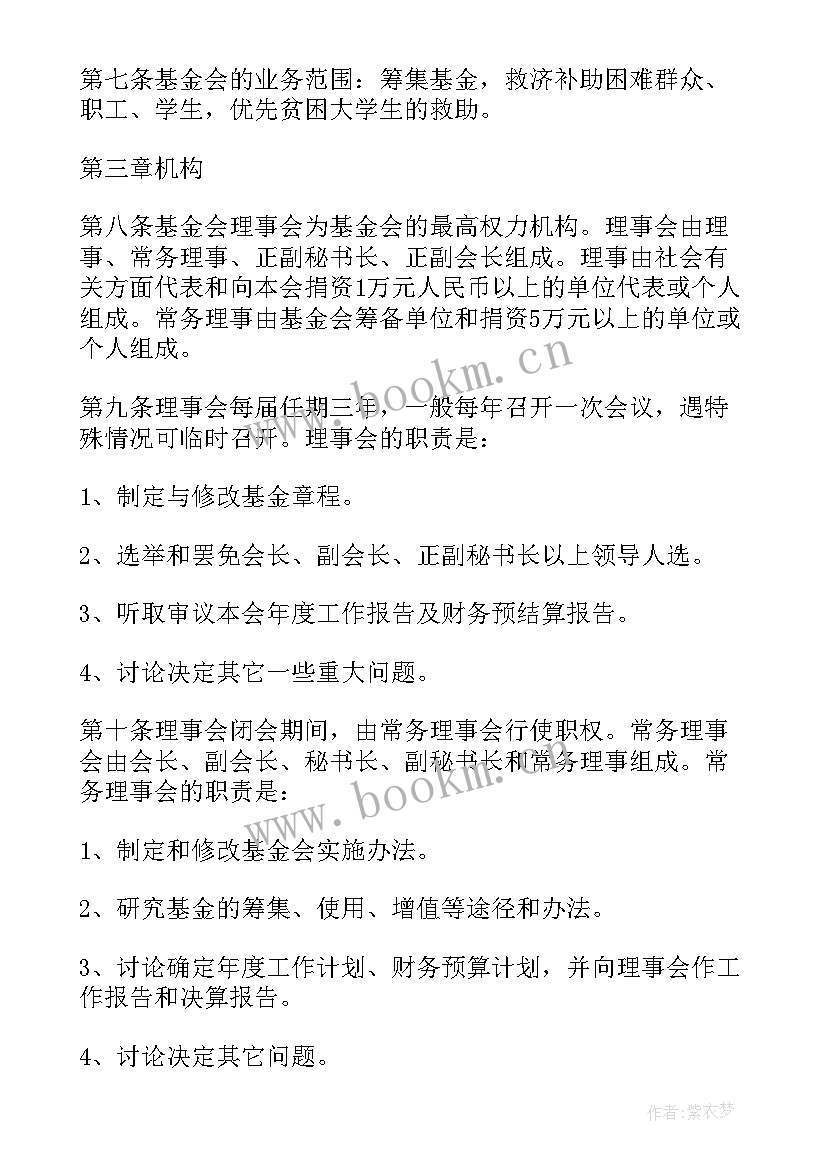 最新扶贫助农倡议书(优质5篇)